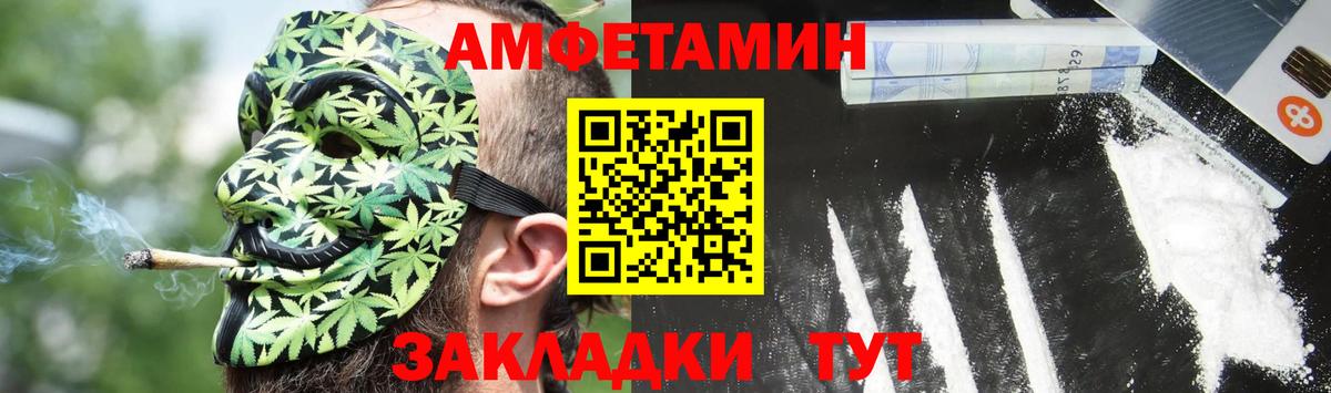 АМФ 97%  Вход с VPN  Рыбинск 
