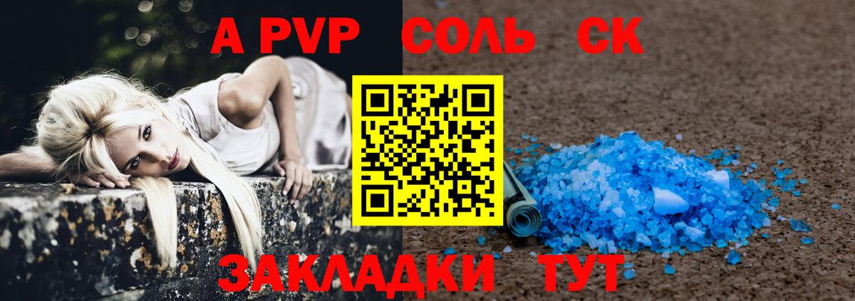 Alpha-PVP кристаллы Рыбинск