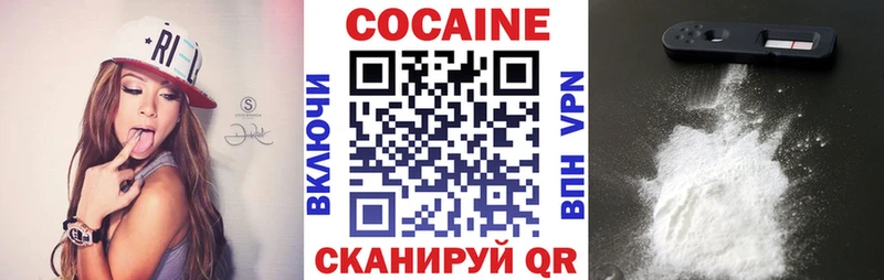 КОКАИН 97%  Рыбинск 