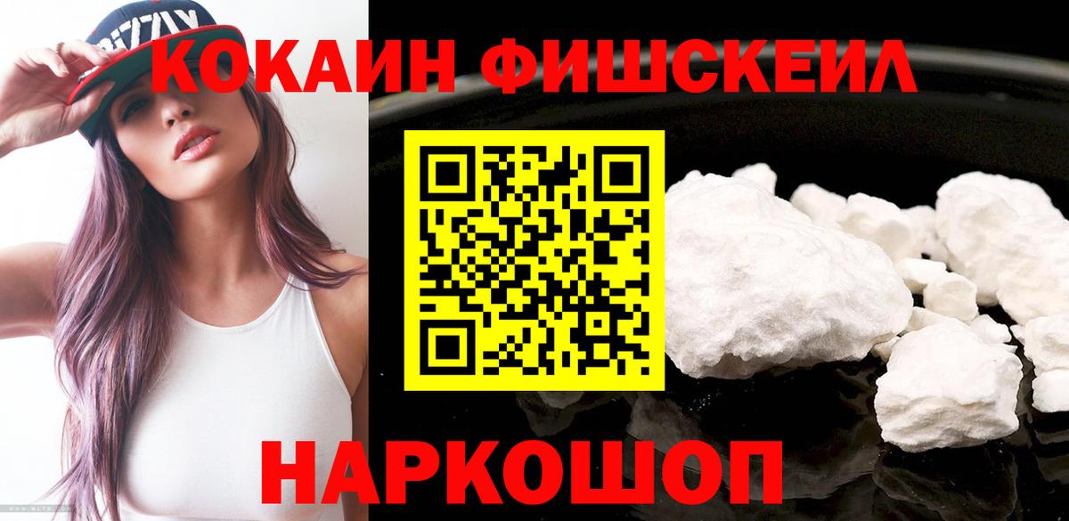 Cocaine Columbia  Вход с VPN  Cocaine 97%  Рыбинск 