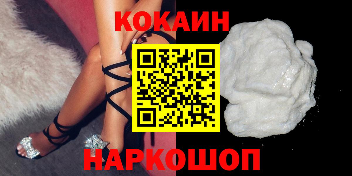 COCAIN Эквадор Рыбинск