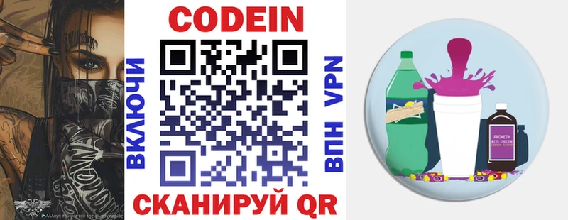 Кодеиновый сироп Lean напиток Lean (лин)  Рыбинск 