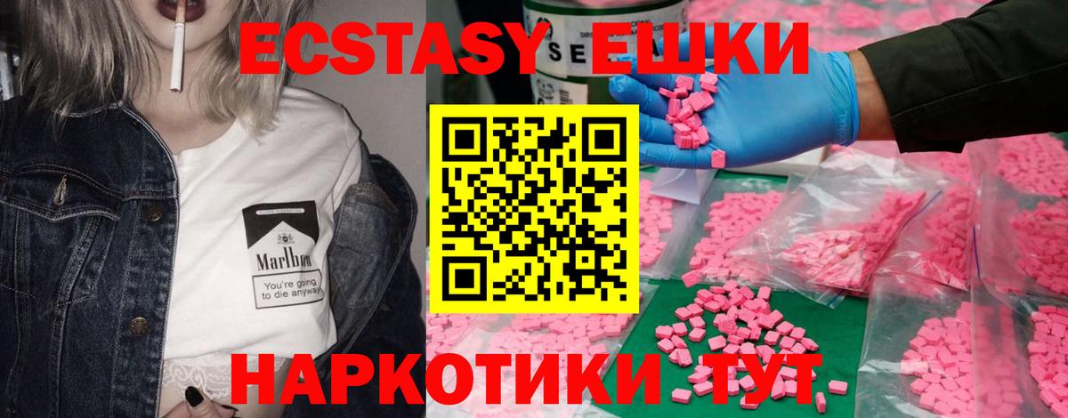 Экстази  маркетплейс клад  Вход с VPN  Экстази Дубай  Рыбинск  Экстази Philipp Plein 
