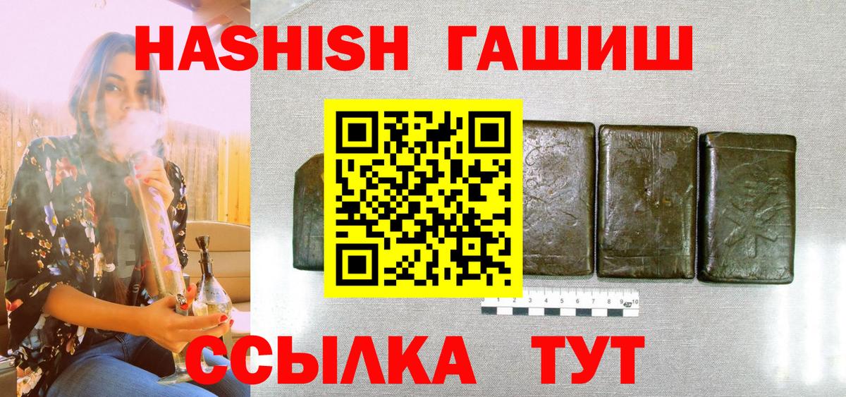 ГАШ хэш Рыбинск