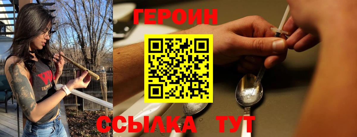 Рыбинск  Героин белый  Вход с VPN 