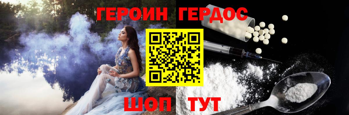 Героин белый Рыбинск