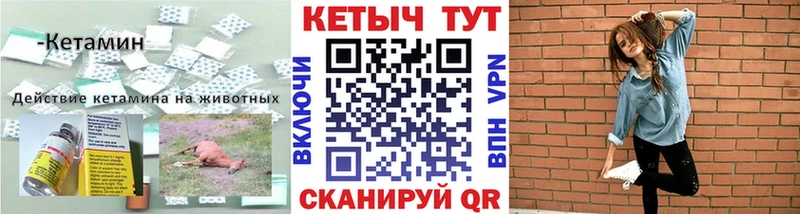 Кетамин ketamine Рыбинск