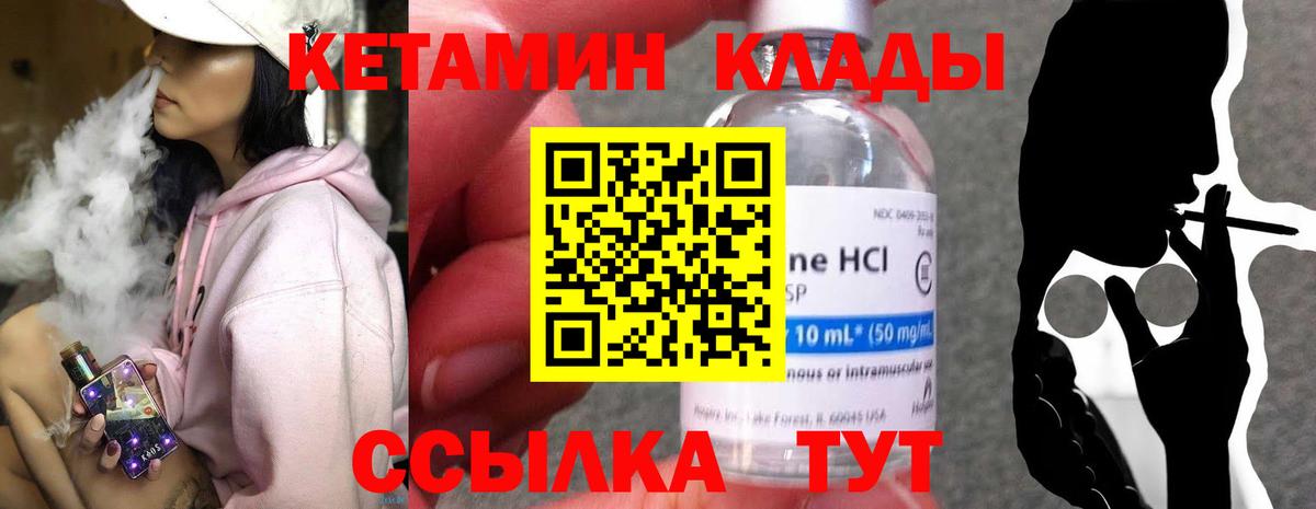 Кетамин VHQ  Кетамин ketamine  Вход с VPN  Рыбинск 