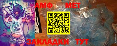 амф Шебекино