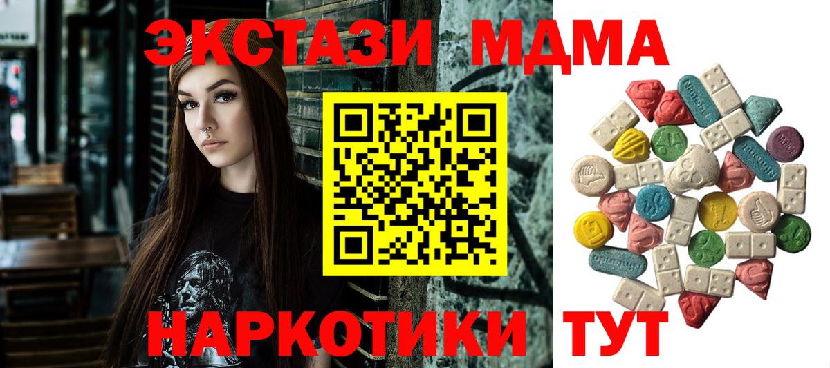 MDMA VHQ  Вход с VPN  MDMA  MDMA кристаллы  Рыбинск 
