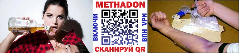МЕТАДОН VHQ  Рыбинск 