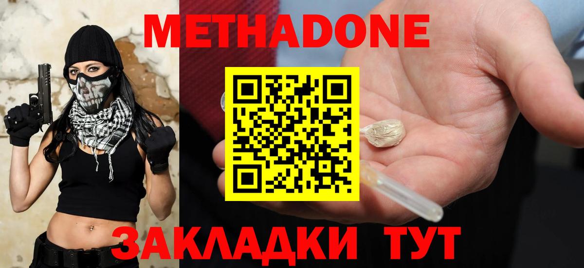 Метадон мёд  Метадон мёд    ссылки  Рыбинск  Вход с VPN 