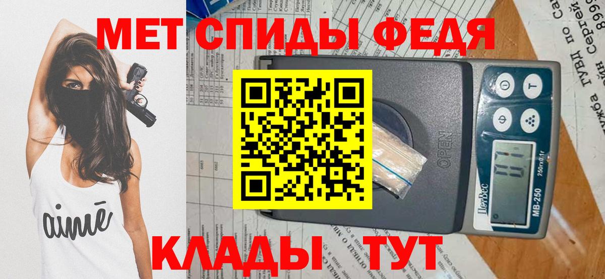 Первитин  МЕТАМФЕТАМИН кристалл  Вход с VPN  Рыбинск 