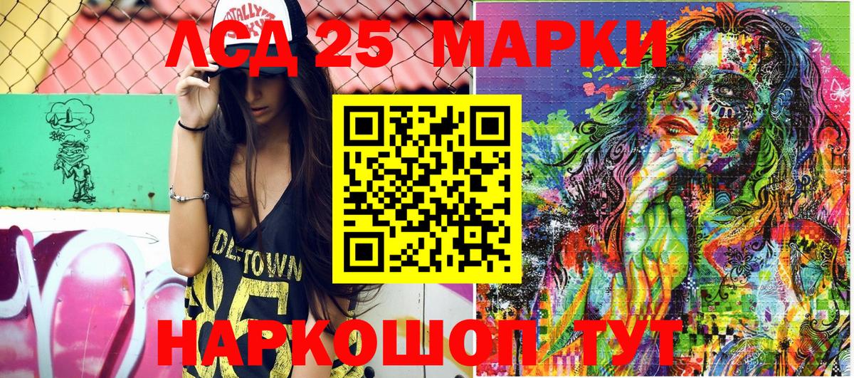 Рыбинск  Марки 25I-NBOMe 1,8мг  Марки NBOMe  Вход с VPN 