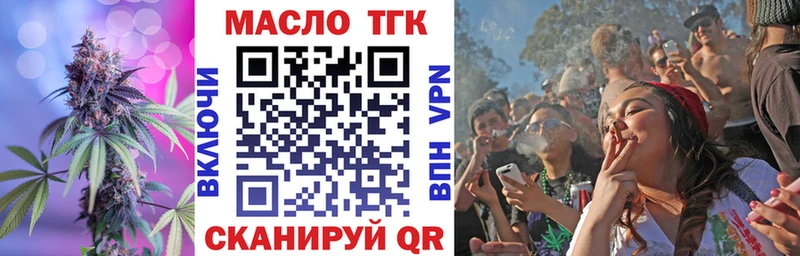 ТГК вейп с тгк  наркотики  Рыбинск 