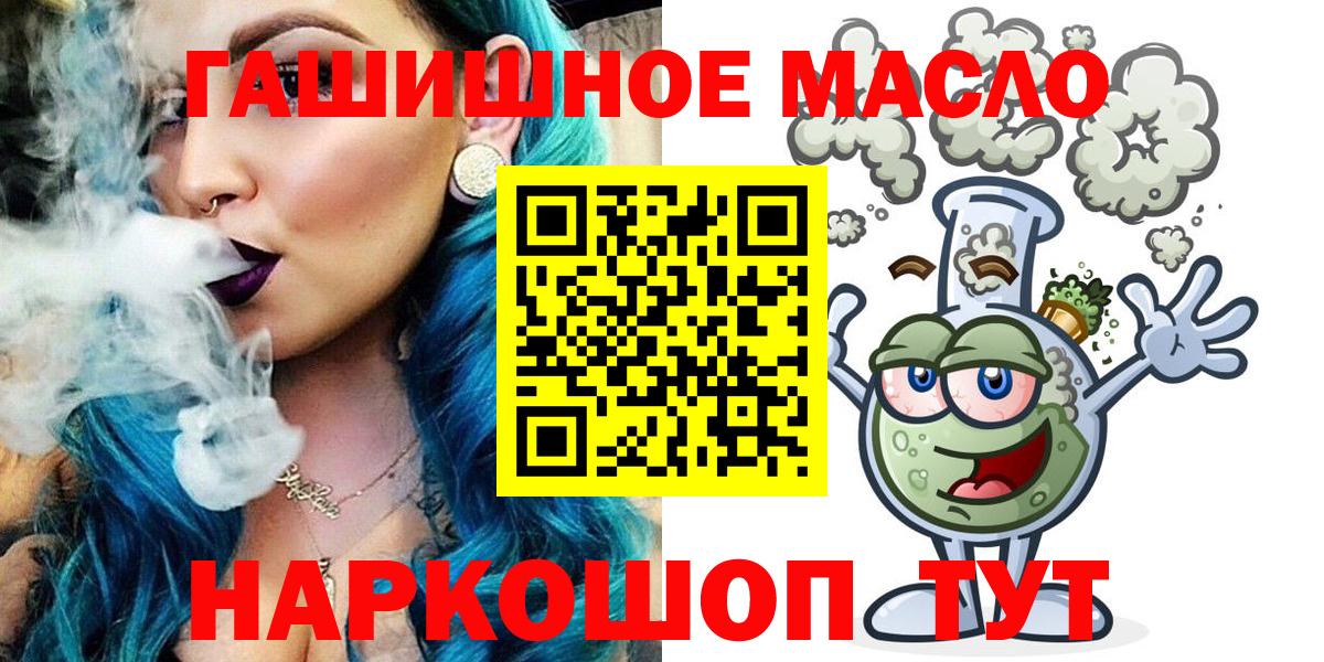 Рыбинск  Дистиллят ТГК концентрат  Вход с VPN  Дистиллят ТГК гашишное масло 